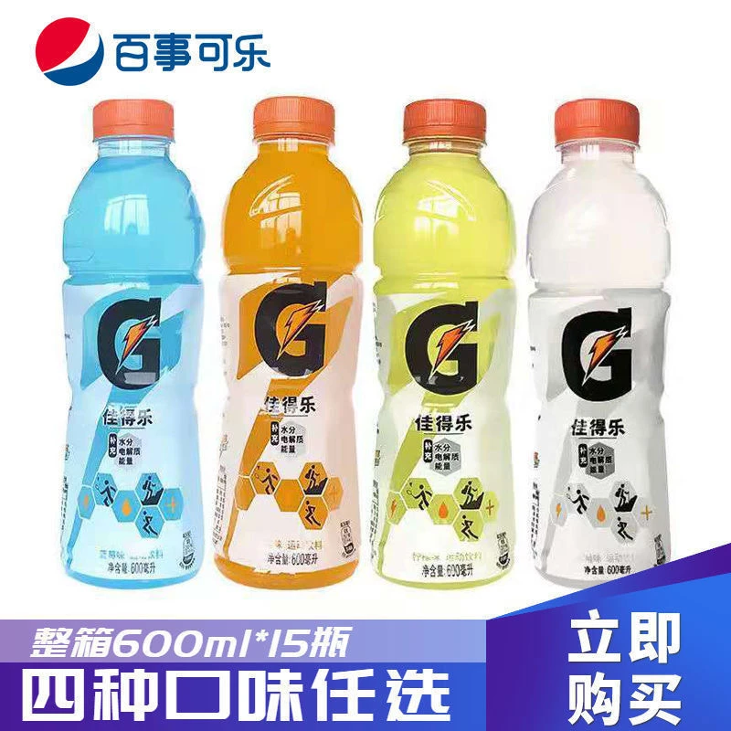 【饮料总仓批发专属】无糖/佳得乐600ml*15瓶多口味功能性饮料