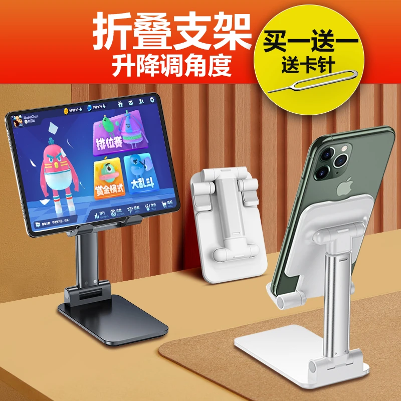 手机桌面支架懒人通用多功能直播拍摄折叠伸缩升降宿舍追剧支撑架