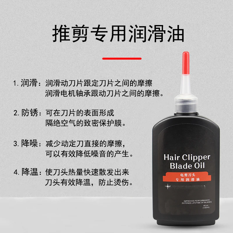 小王子同款理发器电推子专用润滑油电推剪防锈顺滑油剃头刀电剪刀