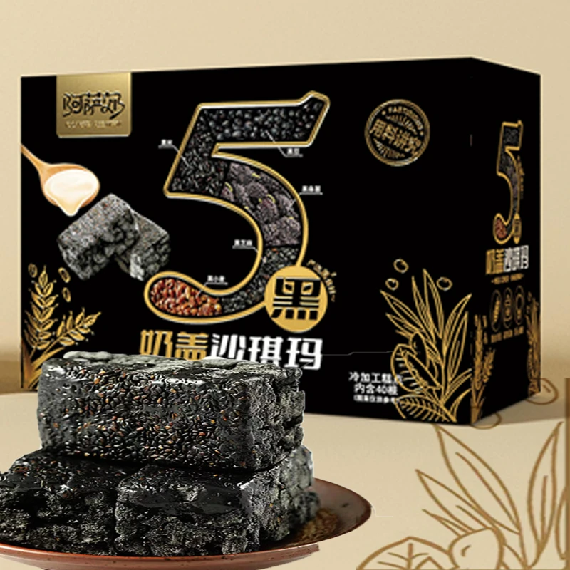 阿萨郊五黑奶盖沙琪玛
