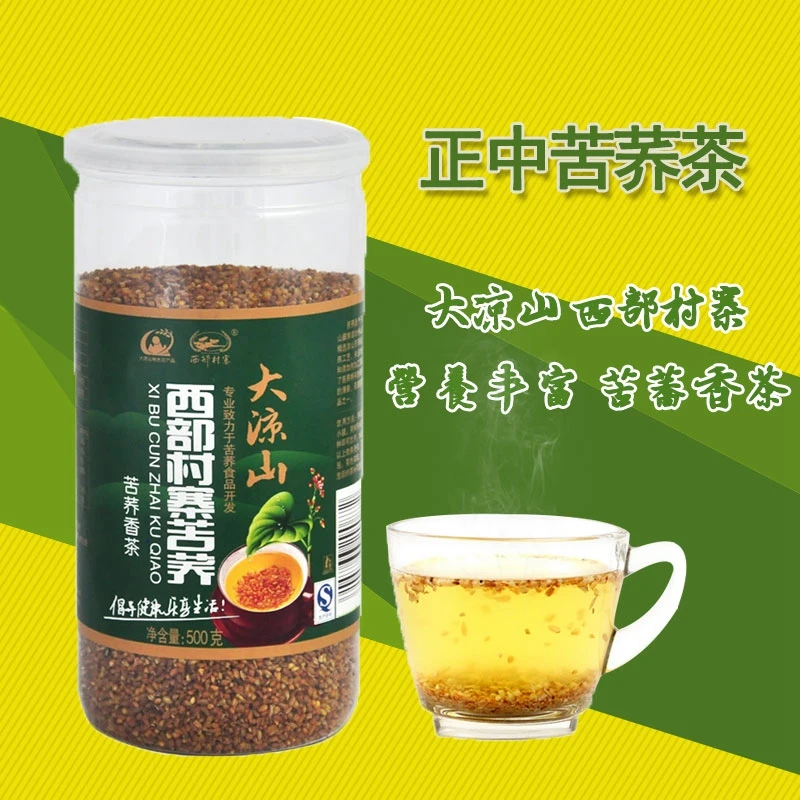 正中西部村寨苦荞香茶正品正宗四川大凉山荞麦香茶瓶装500g荞麦茶