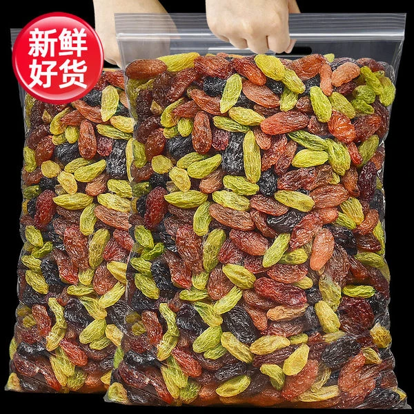 三色葡萄干250g颗粒特产免洗即食黑加仑红绿混合葡萄干水果干饱满