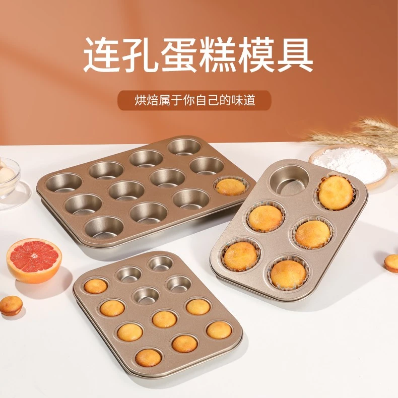 4连6连老蛋糕模具12连不沾蜂蜜小蛋糕玛德琳模家用烘焙烤盘烤箱用