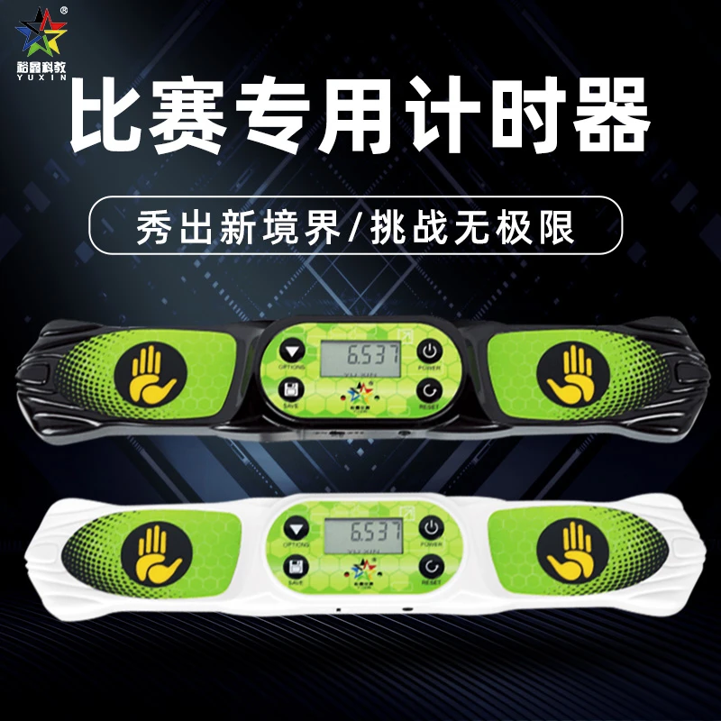 裕鑫计时器触摸双手魔方史塔克华容道比赛专用专业速叠杯飞叠大显