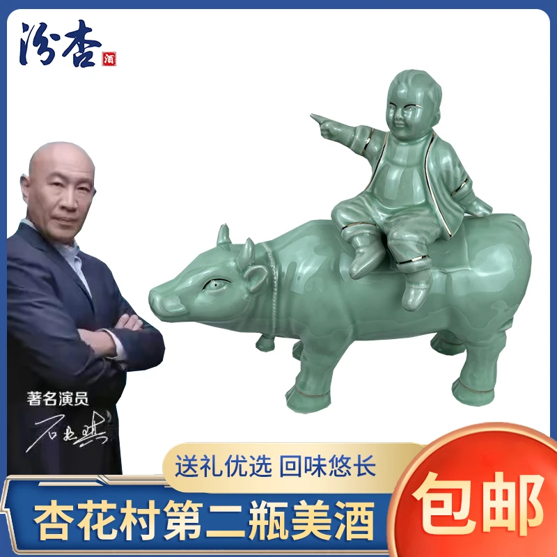 汾杏牧童牛53度2.5L纯粮酿造清香型白酒53度好酒53度2.5L
