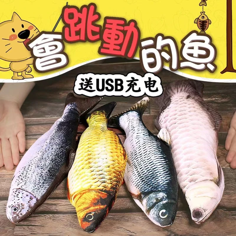 网红电动仿真鱼早教版 会念古诗会跳会发光会唱歌遥控玩具鱼充电
