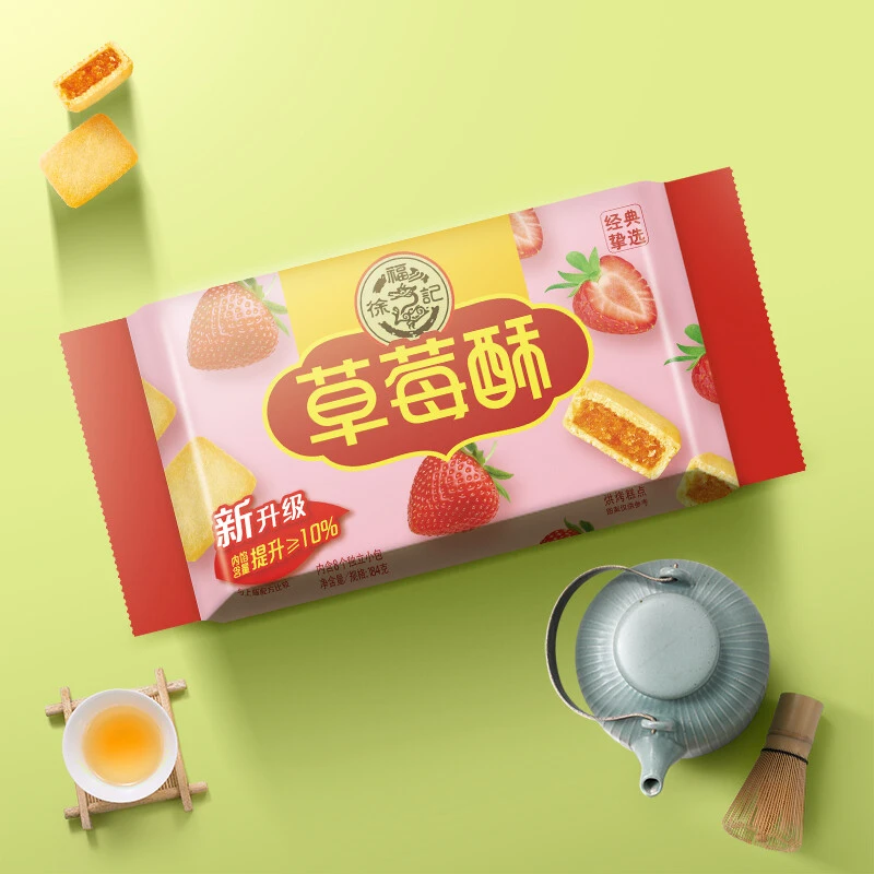 徐福记草莓酥184g  一口酥 台湾风味 营养早餐休闲食品零食下午茶