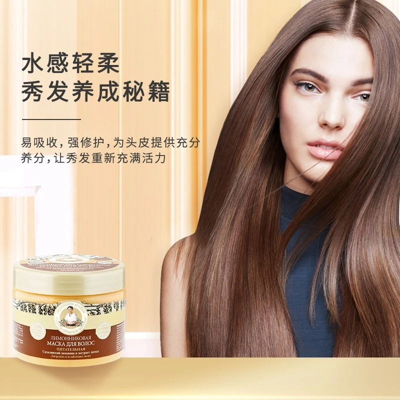 俄罗斯婀卡菲娅老奶奶经典发膜干枯修复改善毛躁补水柔软顺滑护发