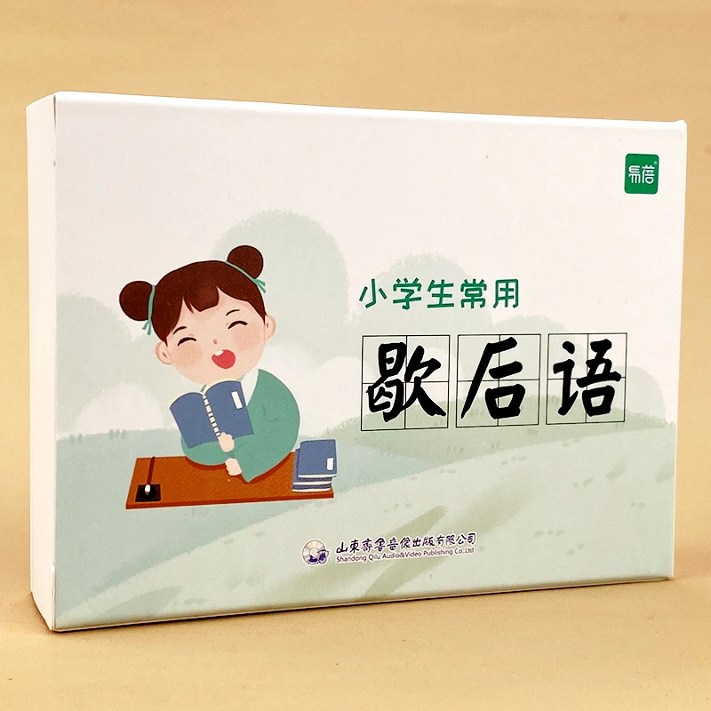 【易蓓】小学生语文歇后语谚语大全学习卡片手卡闪卡记忆卡