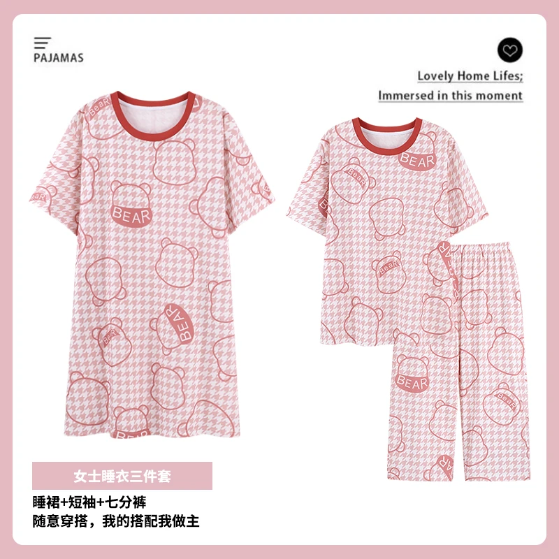 【新粉体验价】夏季女士千鸟格七分裤睡衣套装KT729+睡裙三件套
