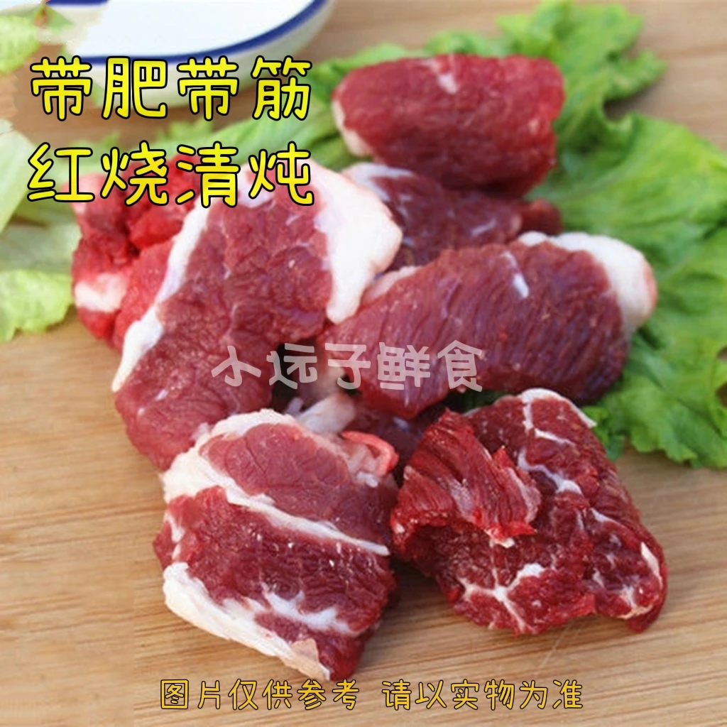 【牛碎肉】生鲜牛肉 5斤 有肥有筋有肉 筋头巴脑 碎肉不挑部位 包邮