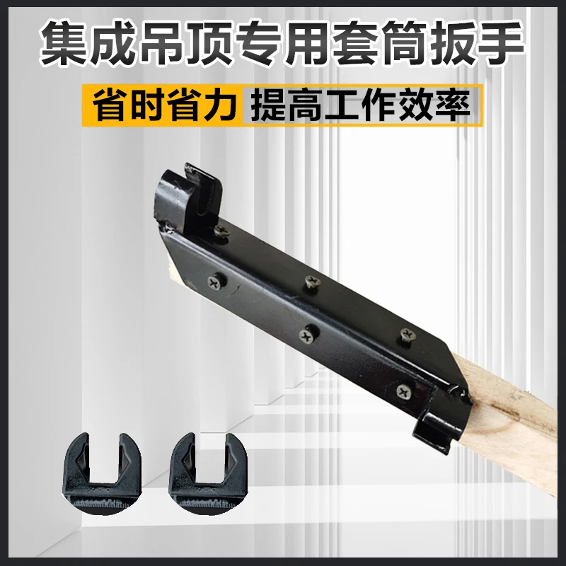 加厚吊顶扳手吊顶专用套筒扳手膨胀螺丝快速上丝杆套筒内六角扳手