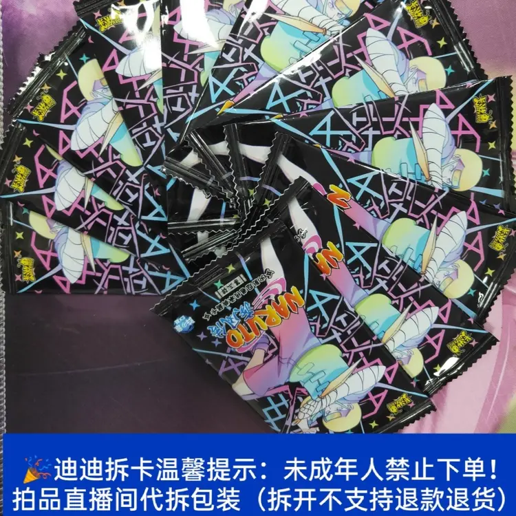 正版卡牌火影忍者EX3弹5包代拆【拆开不支持退货】