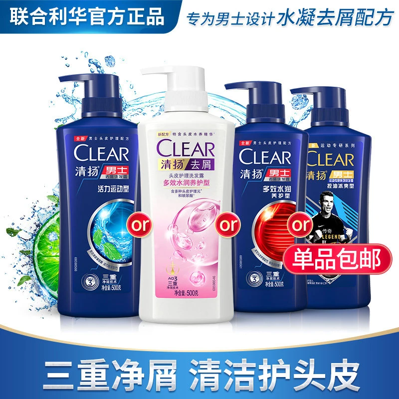 【C罗推荐】清扬（CLEAR）控油冰爽型 男士运动专研系列洗发露