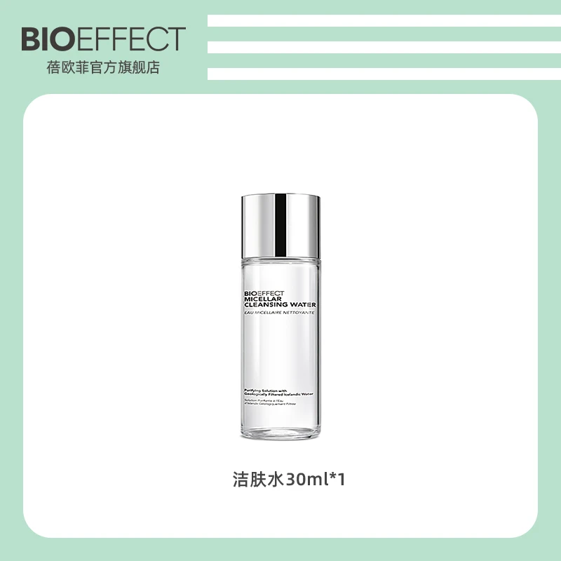 BIOEFFECT蓓欧菲冰润净透洁肤水30ml