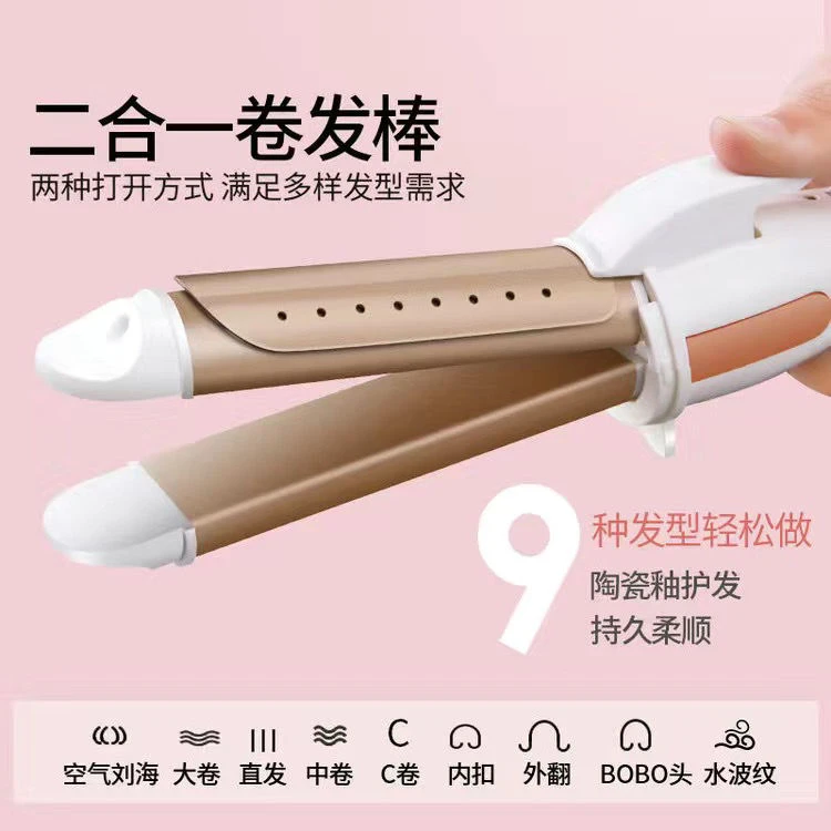 【粉丝专享】韩佳人卷发棒直发器卷直两用小功率