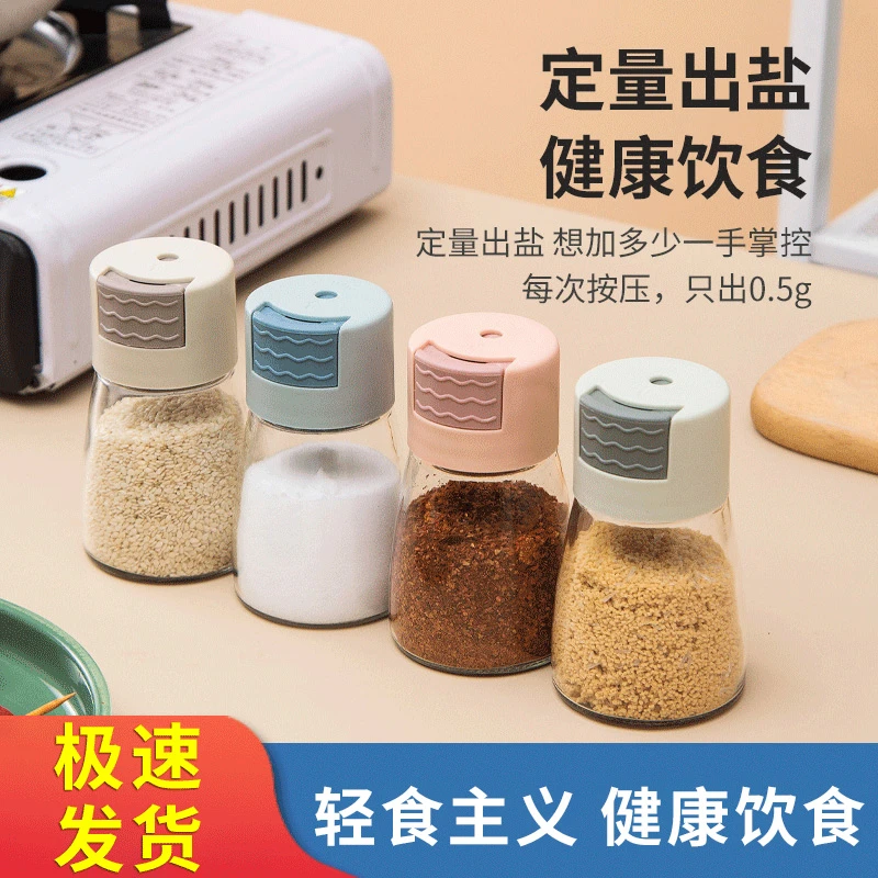 【48小时极速发货】2只装定量调料瓶 玻璃撒料瓶盐味精防潮密封罐
