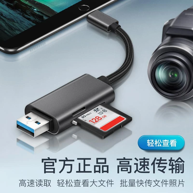 适用苹果14手机读卡器单反佳能SD卡无人机gopro监控TF卡typec安卓