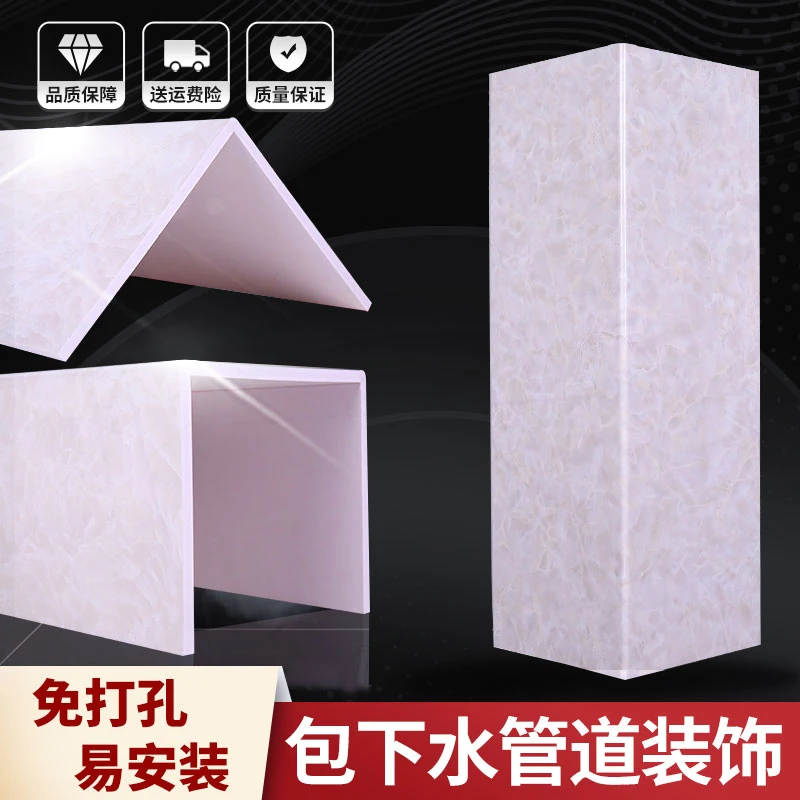 包下水管道护角装饰遮挡材料卫生间阳台厨房密封pvc包管道包管子