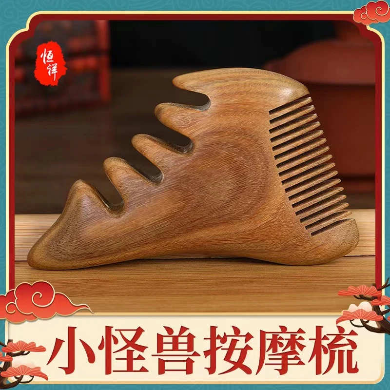 正品阿根廷绿檀小怪兽多工能按摩梳防静电美发梳工艺礼品梳