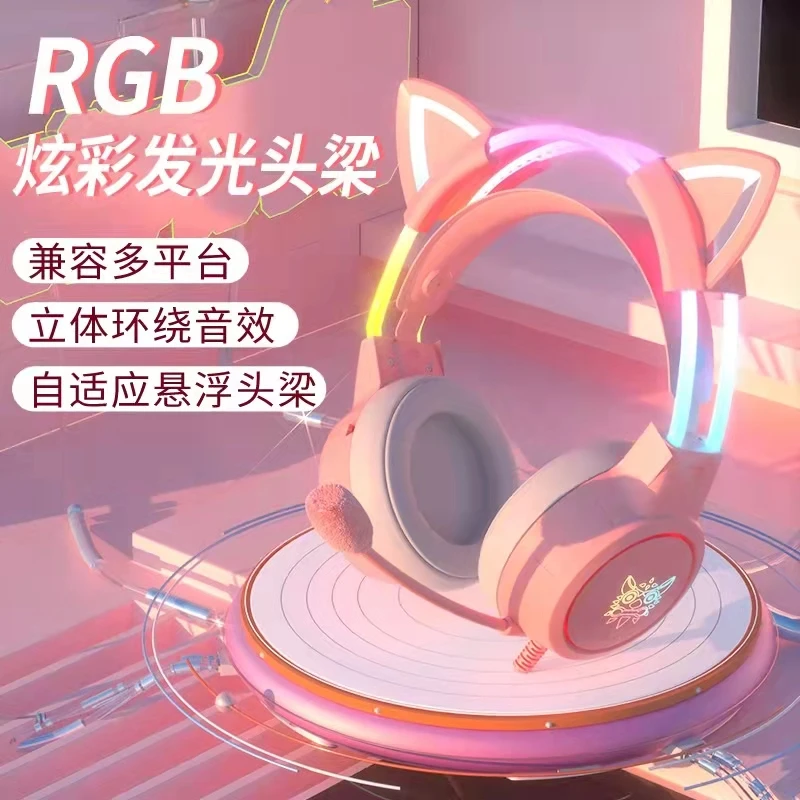 ONIKUMAX15Pro电脑耳机头戴式有线带麦电竞游戏耳麦粉色猫耳朵女