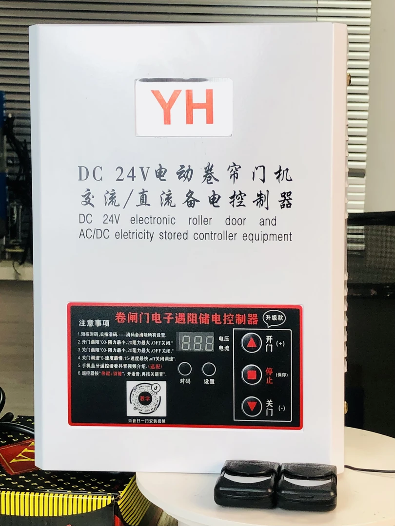 DC卷帘门电子语音双向遇阻储电控制器带显示交直流24V控制箱