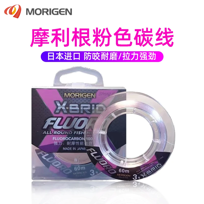 摩利根前导线碳线路亚子线进口拉力强柔软路亚碳氟线
