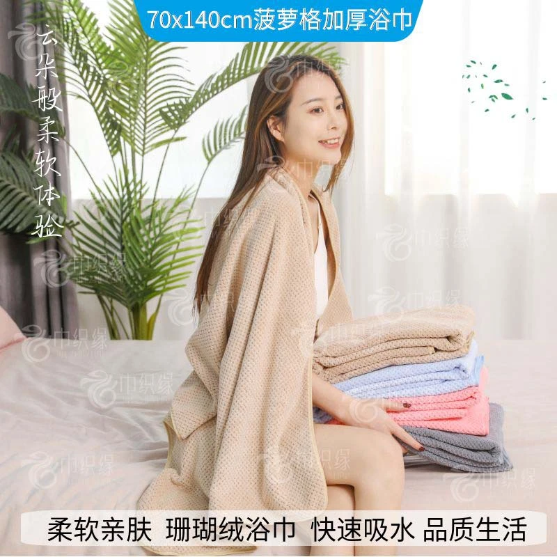 jinzhiyuan/巾织缘A类菠萝格加厚强吸水柔软亲肤家居超柔裹巾浴巾