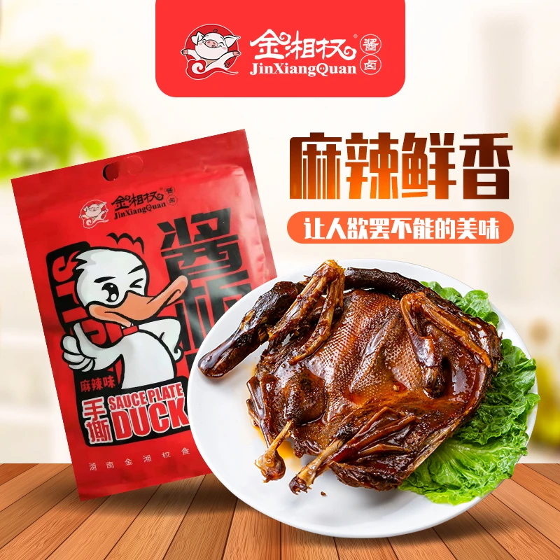 【湖南特产】手撕酱板鸭麻辣味328g袋小吃零食真空包装熟食酱卤卤味