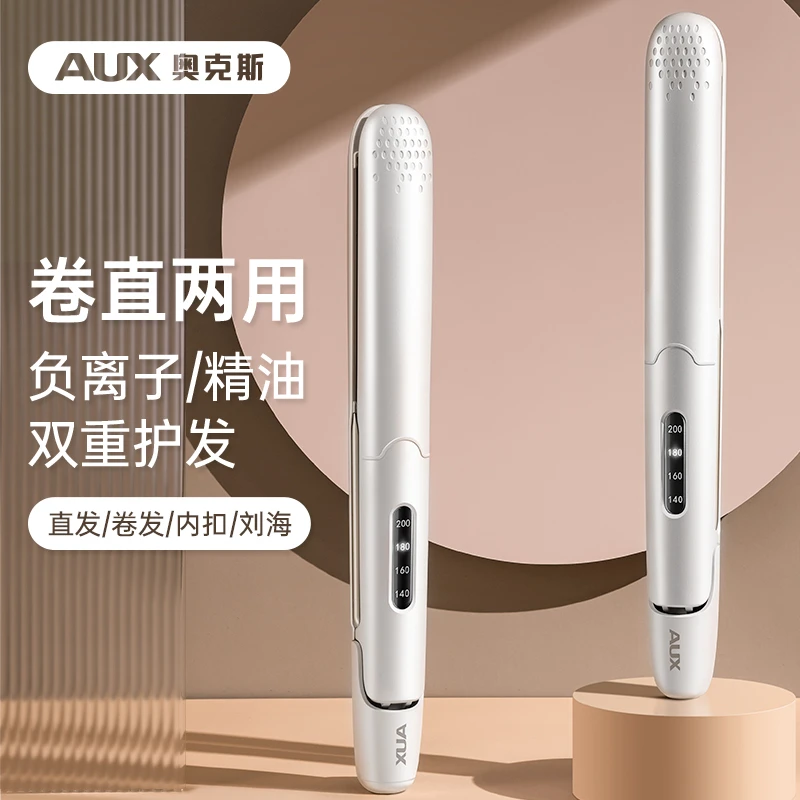 AUX/奥克斯直板夹刘海护发负离子夹板直卷两用神器卷发棒女不伤发