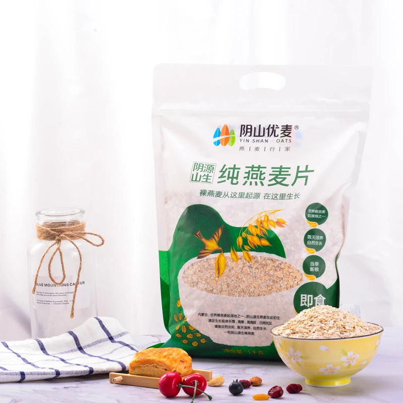 阴山优麦纯裸燕麦片纯麦片早餐即食冲饮健身代餐速食懒人即食麦片