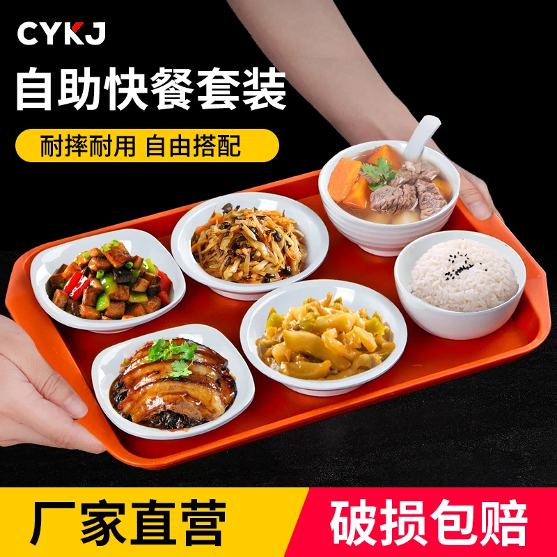 快餐店餐具套装中式餐厅自助餐菜碟汤碗单位食堂A5密胺饭碗