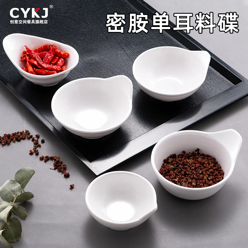 密胺小碟子蘸料味碟调料碗塑料单耳小菜碟餐厅圆形酱油碟醋碟商用