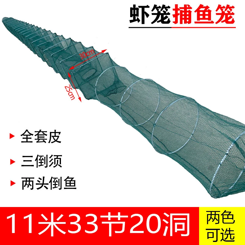 11米33节20洞渔网