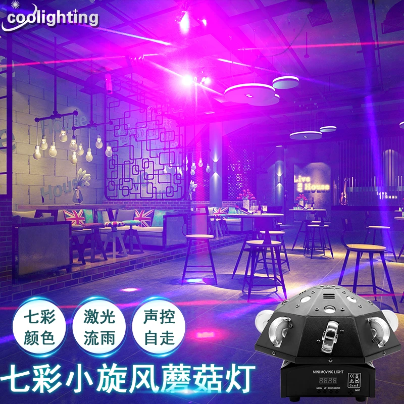 酒吧ktv七彩旋转灯激光灯家用动感气氛装饰灯梦幻氛围蹦迪光束灯