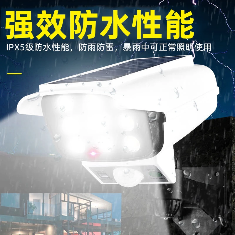 太阳能监控灯仿真庭院灯遥控LED假摄像头壁灯监控防贼防盗照明灯