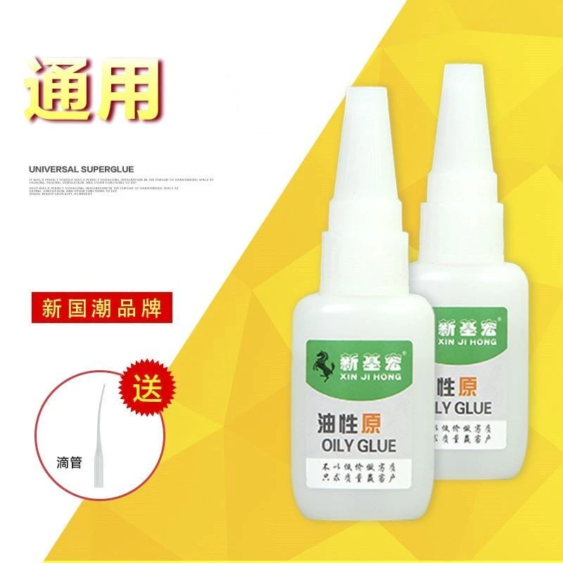 新基宏多功能油性胶水超强补鞋剂玉器玻璃橡胶木头粘陶瓷石材木