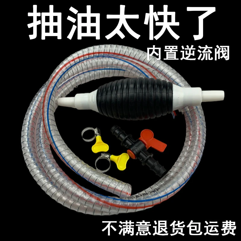 手动抽油泵抽水抽油抽尿素吸油器自吸抽油加厚加强钢丝软管抽油