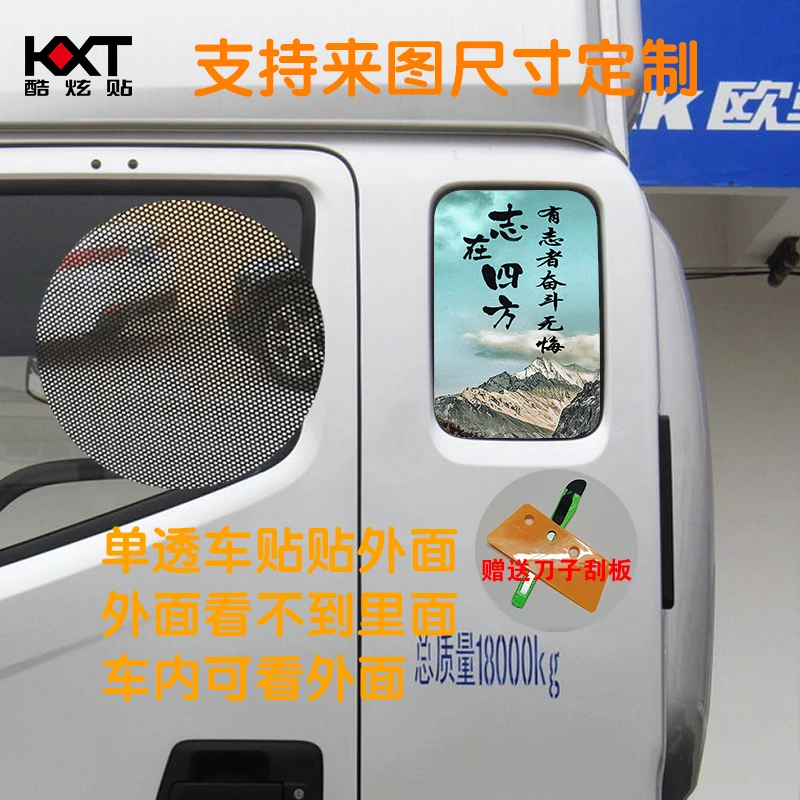 福田欧航大货车侧窗玻璃贴纸奥铃大黄蜂个性改装车贴遮阳装饰贴画