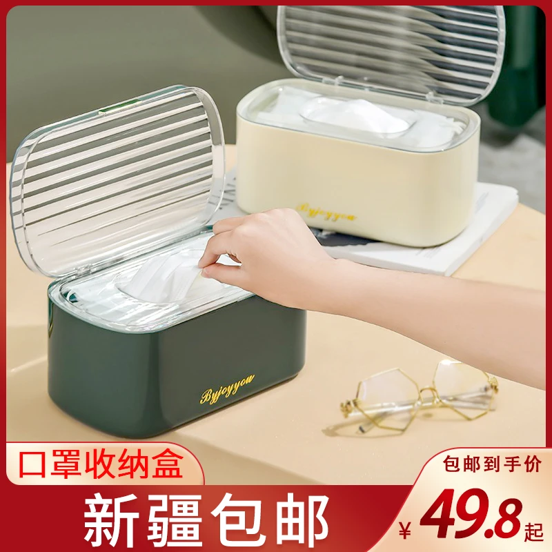 新疆包邮口罩收纳盒家用便携一次性口罩抽取式防水防尘储物神器