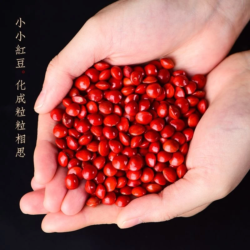 红豆相思豆散珠手工diy串链配件红豆原籽配饰（缘）