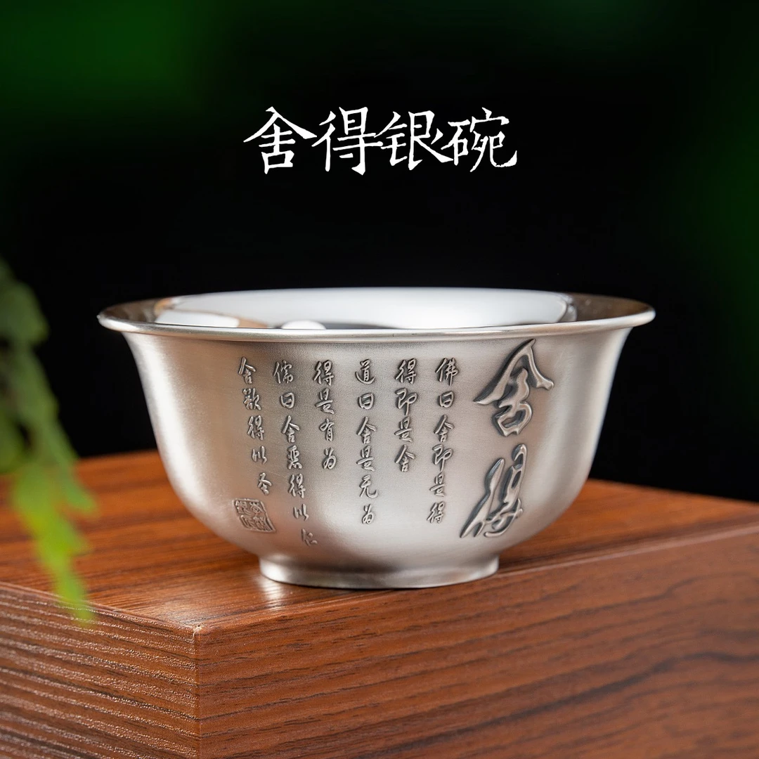 归银堂 足银银制品 舍得银碗双层隔热足银餐具做旧浮雕银碗家用