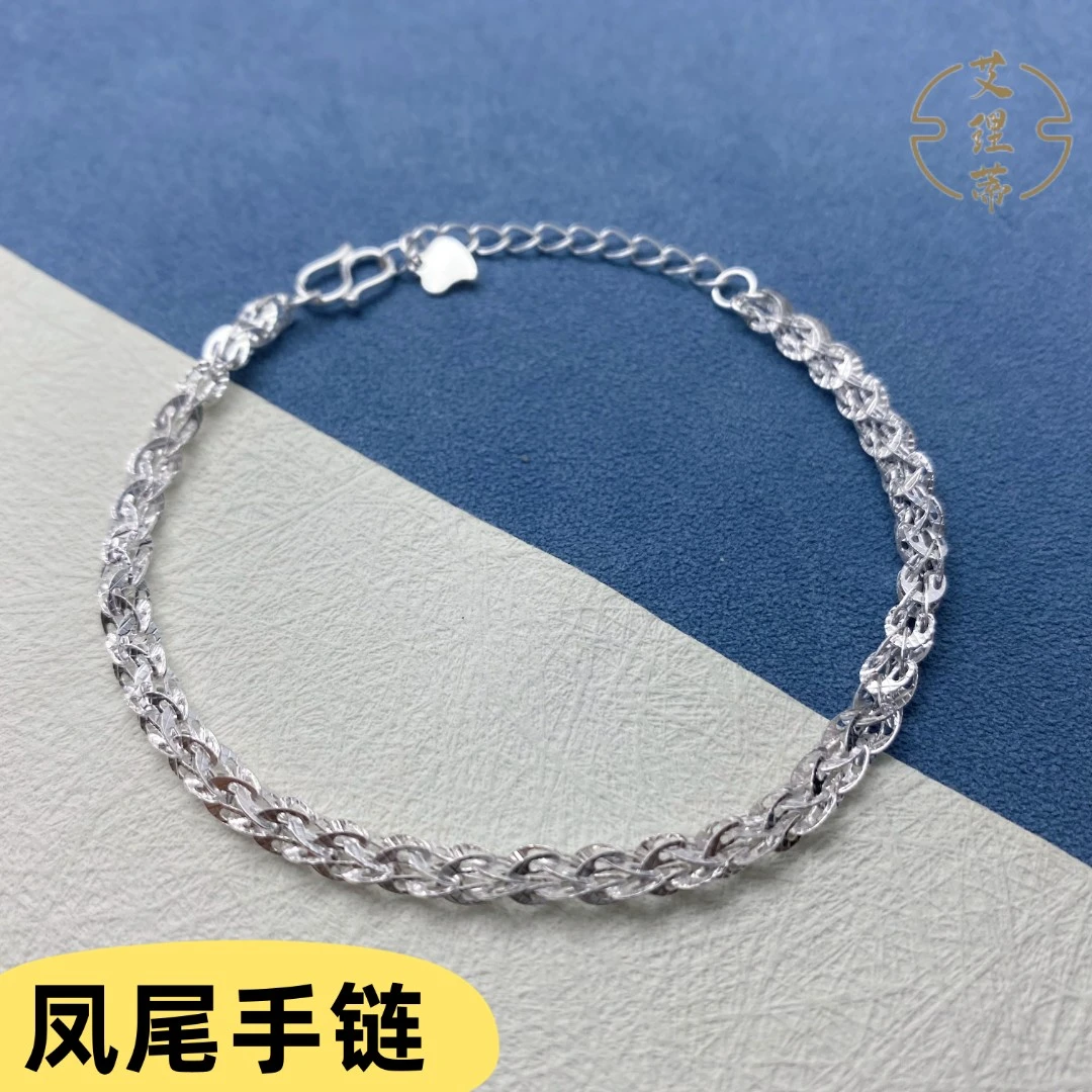 足银手链 凤尾手链  纯银配饰时尚简约复古轻奢礼物足银999礼物