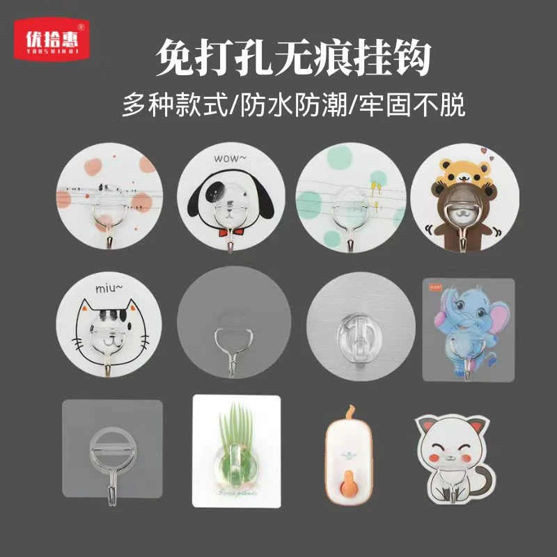 【拍二卡发三卡】挂钩粘钩壁挂墙壁免打孔强力承重粘胶贴卡通可爱