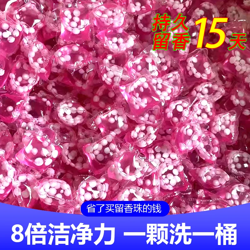 JINGYIMAN/净伊曼增柔去污洗衣凝珠洗衣液护色抑菌三效合一