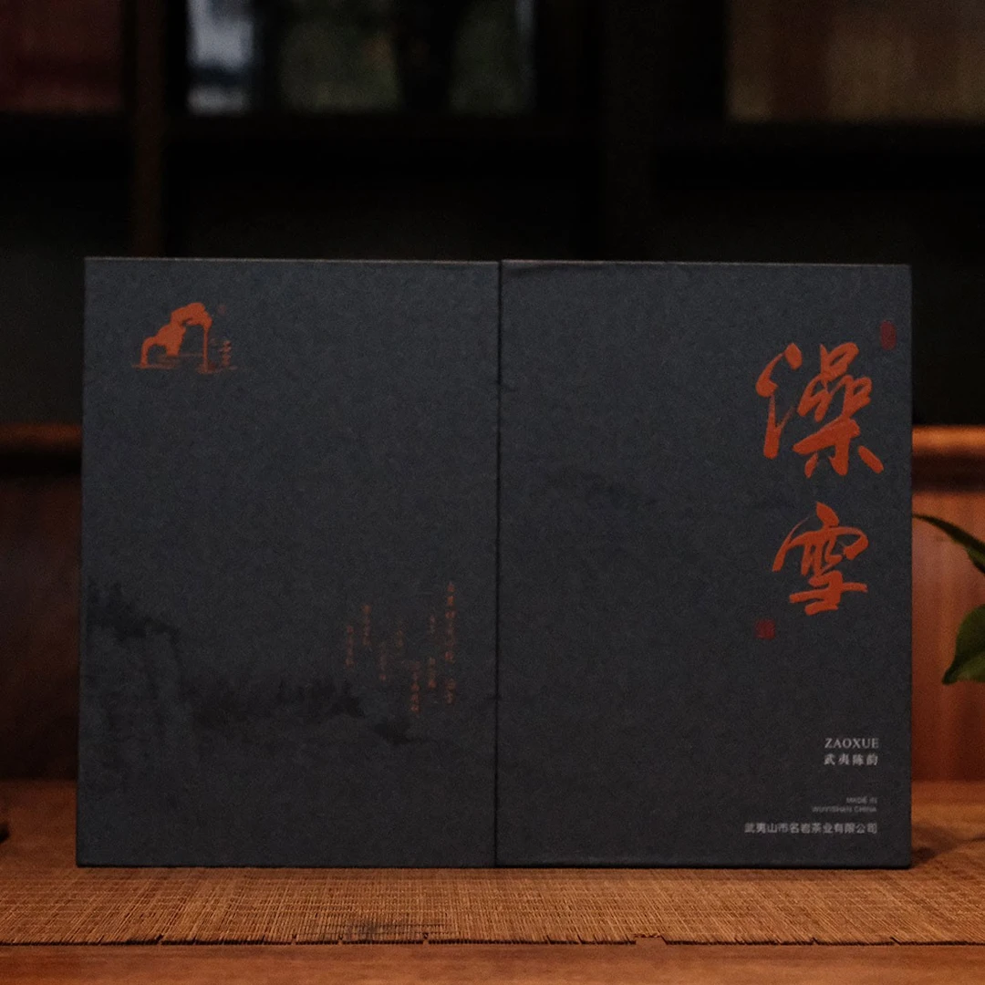 名岩武夷山市名岩茶业-禅茶四境（澡雪）陈茶150g礼盒装