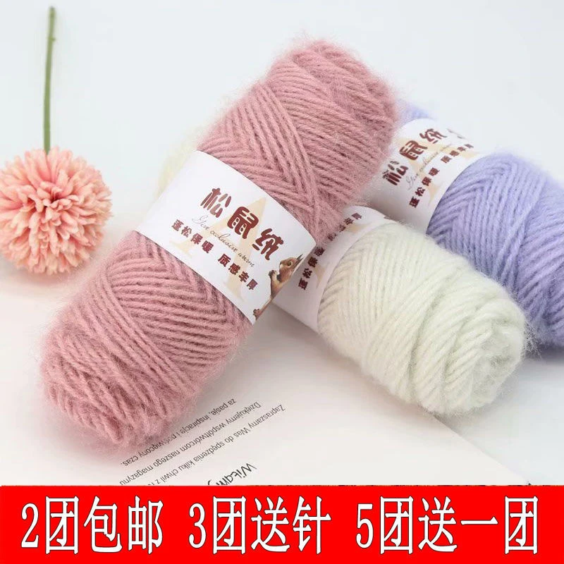 松鼠绒毛线团亮丝金丝绒线中粗手工diy编织帽子围巾钩针毛线