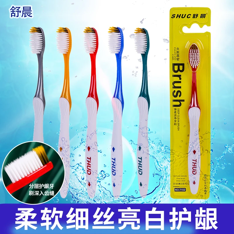 高档成人软毛牙刷独立包装  细丝软毛  商超品质 批发零售