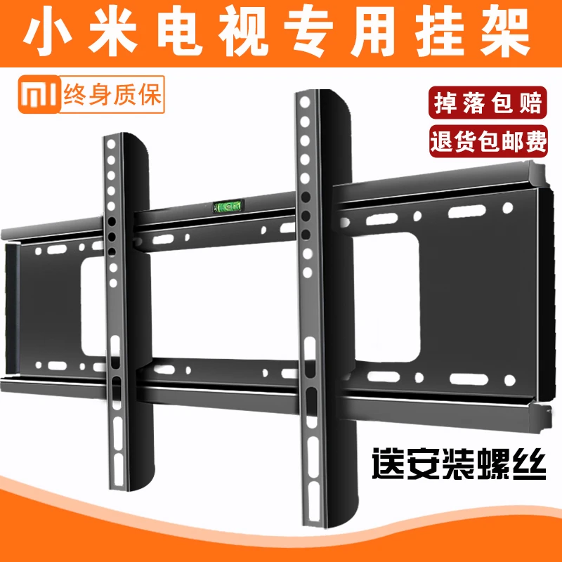 适用于小米电视机支架EA/4A32 43 55 65 70 75英寸专用挂架墙壁挂