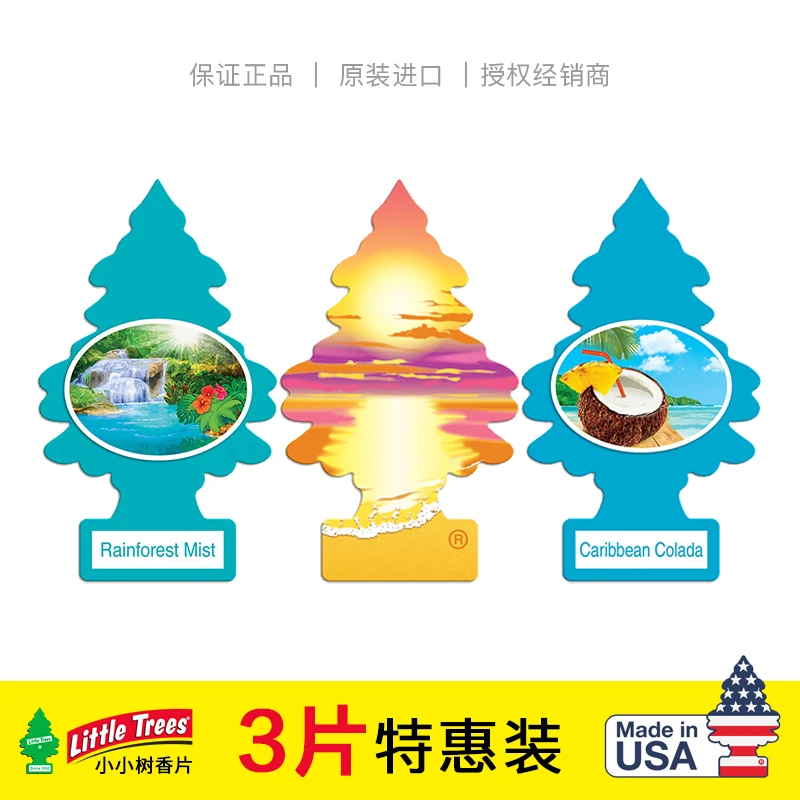 小小树【新疆发货】美国原装进口LitteTrees美国小树香片  三片装